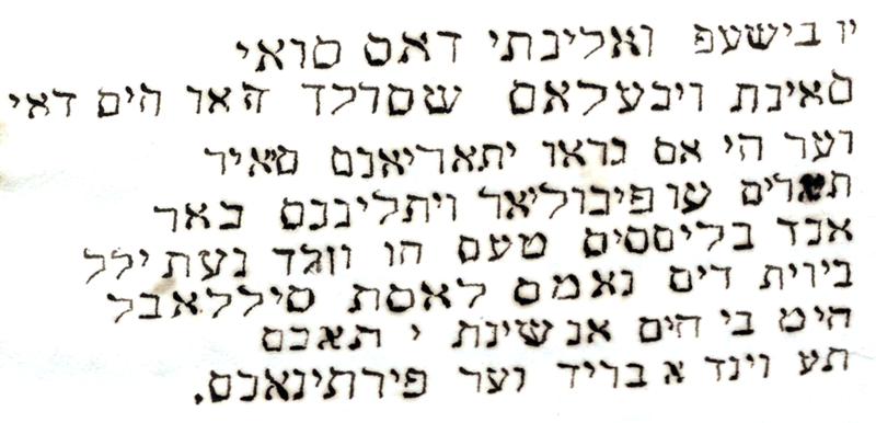 Hebrew Text
